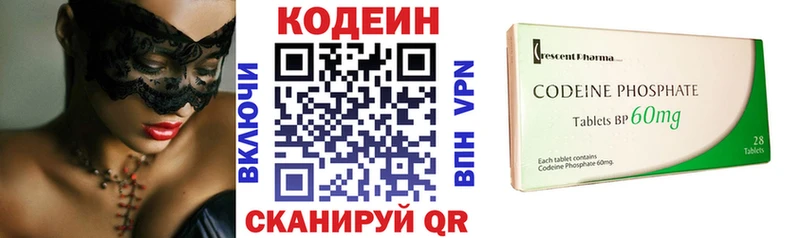что такое наркотик Шарья Codein Purple Drank