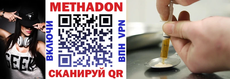 МЕТАДОН methadone  Шарья 