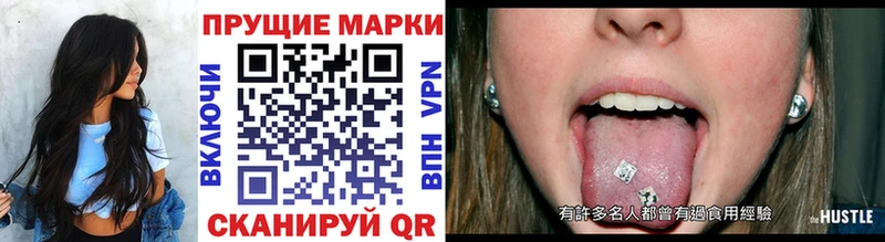 Марки NBOMe 1500мкг Шарья